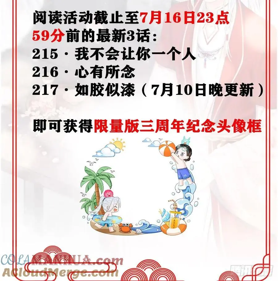 三周年纪念活动1