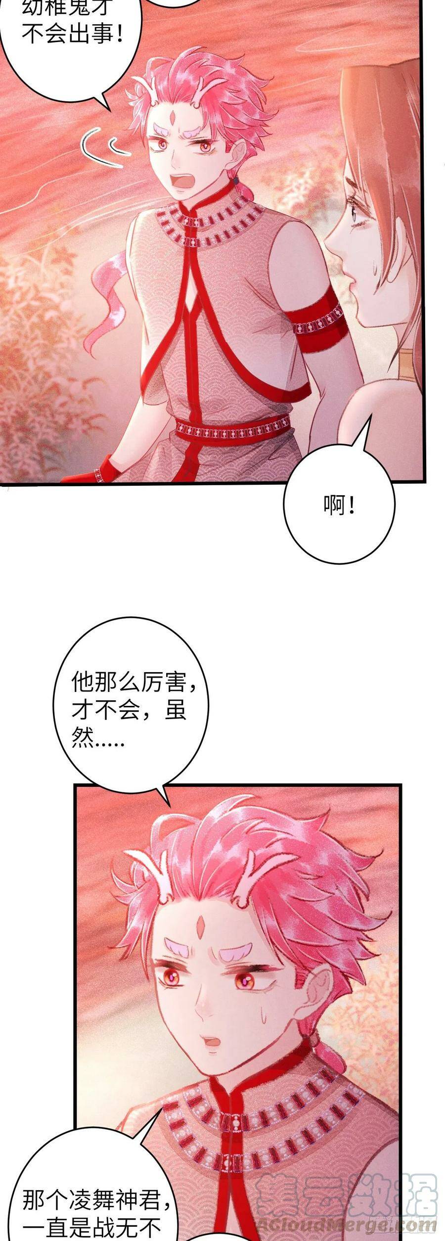 107·蛟龙断尾，大鹏断翅4