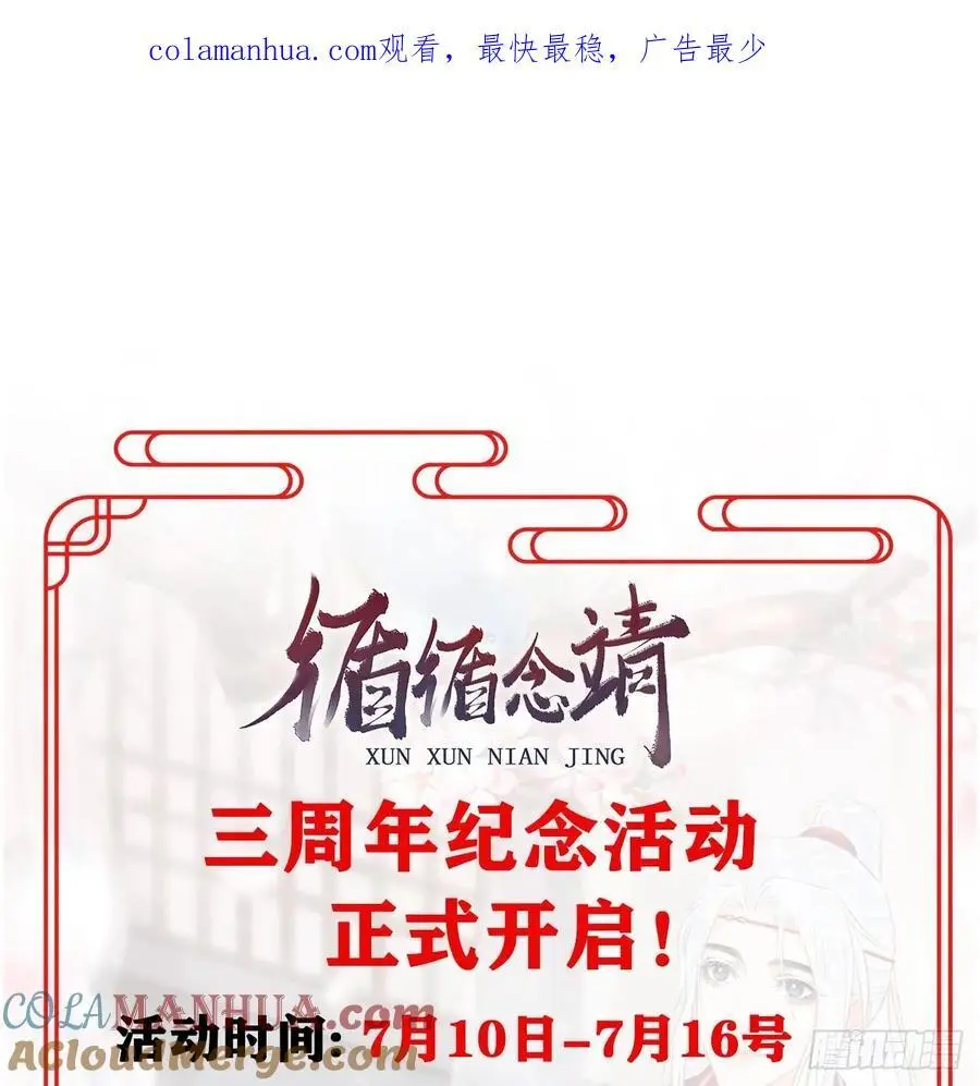 三周年纪念活动0