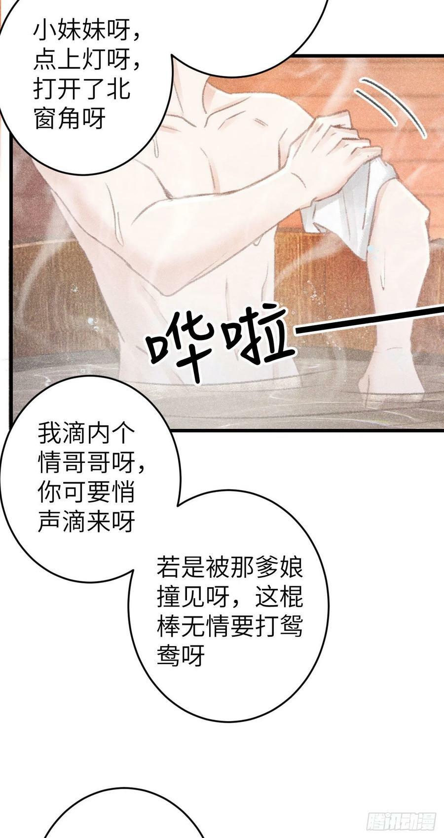 176·假意换真心4