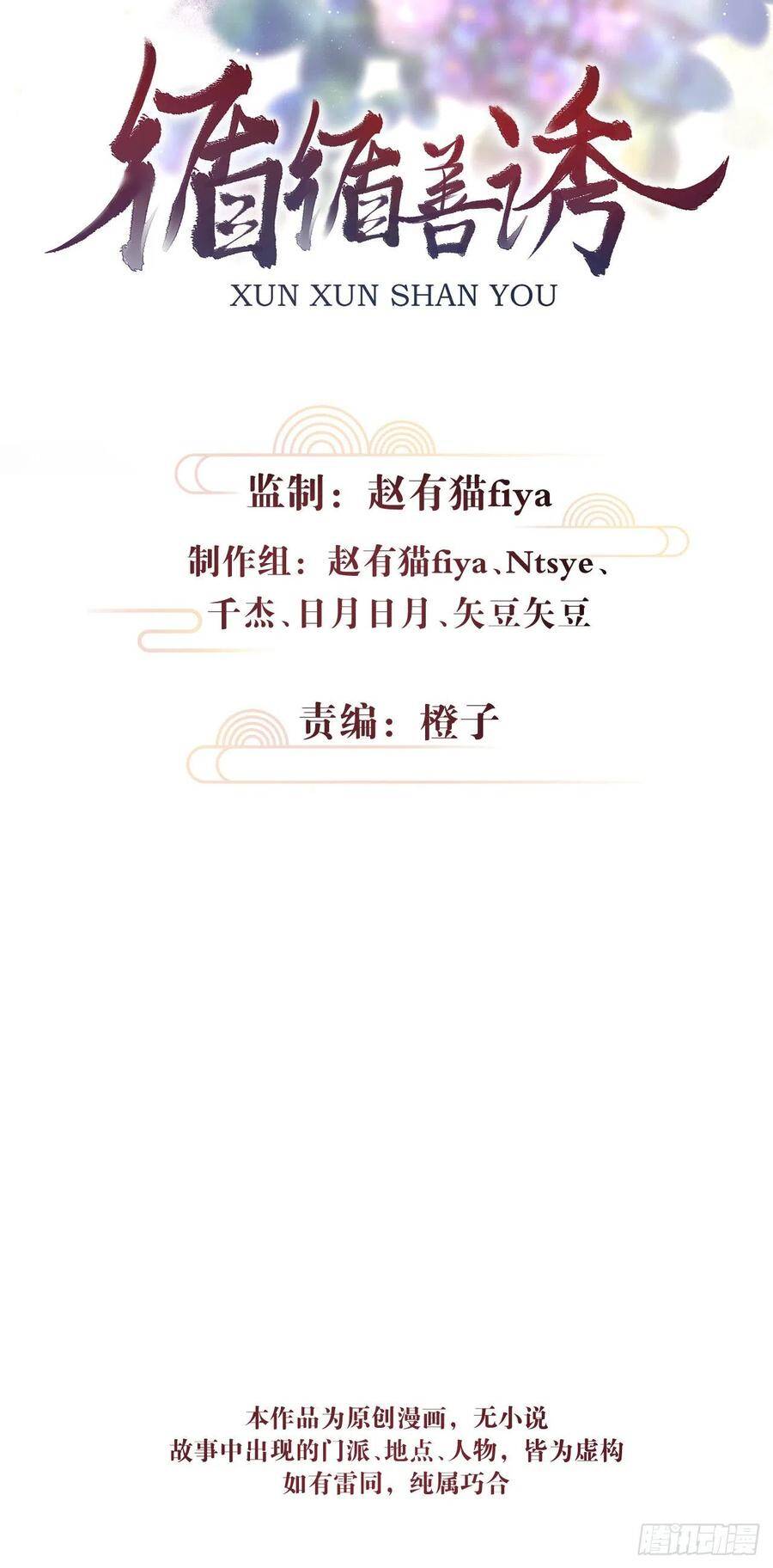 31·推倒1