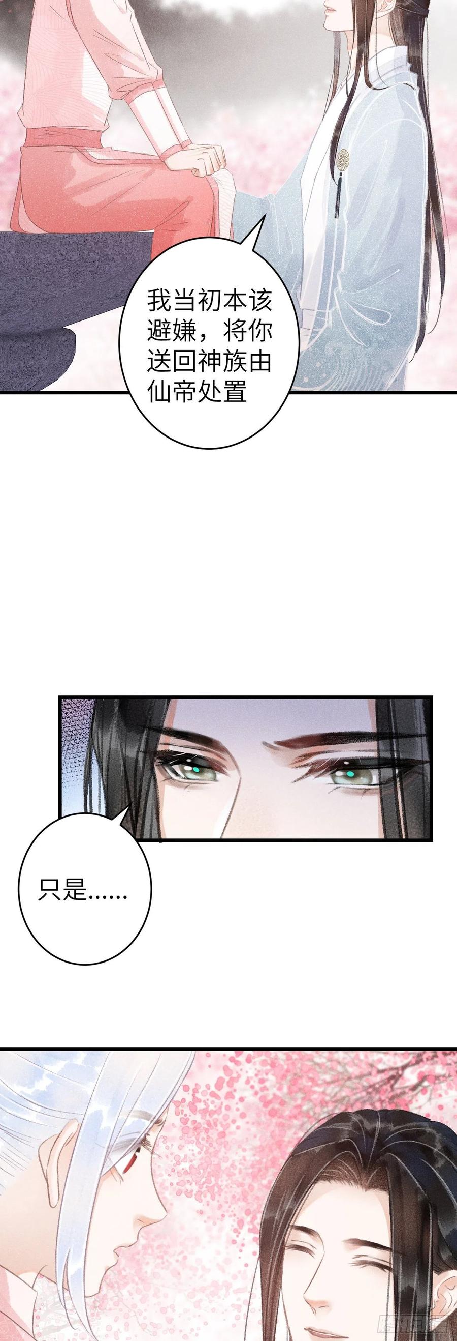 143·不得不做的决定3