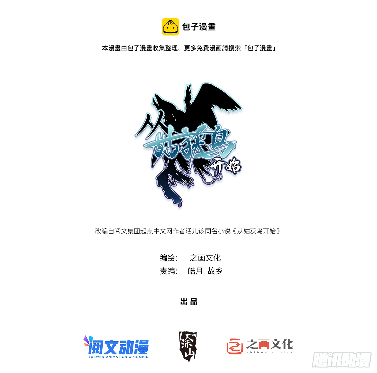 104 鹦鹉0