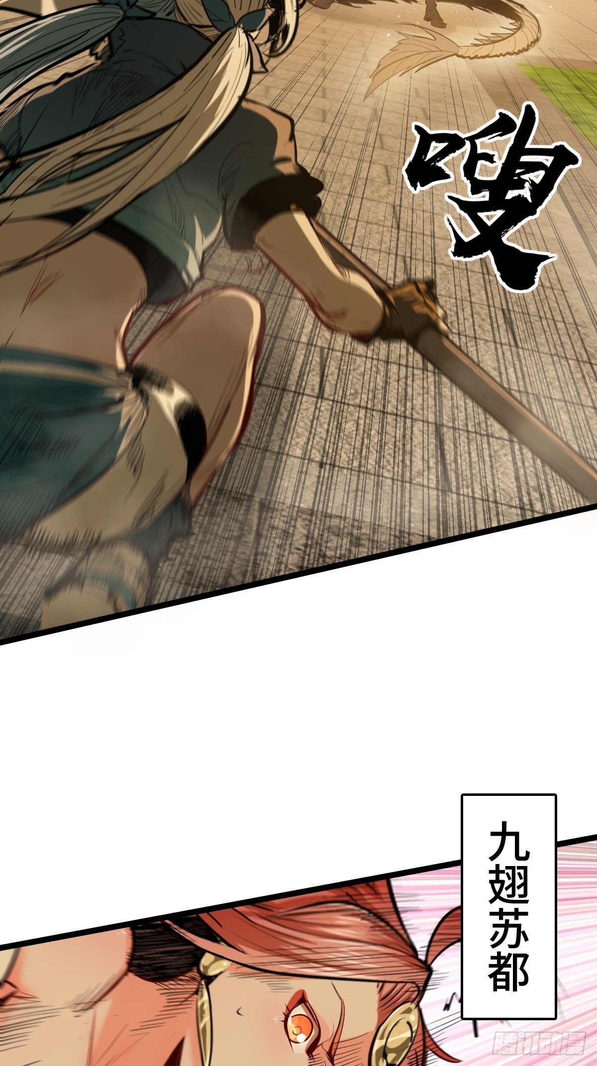 从姑获鸟开始零点看书漫画,125 五彩猫将军3图