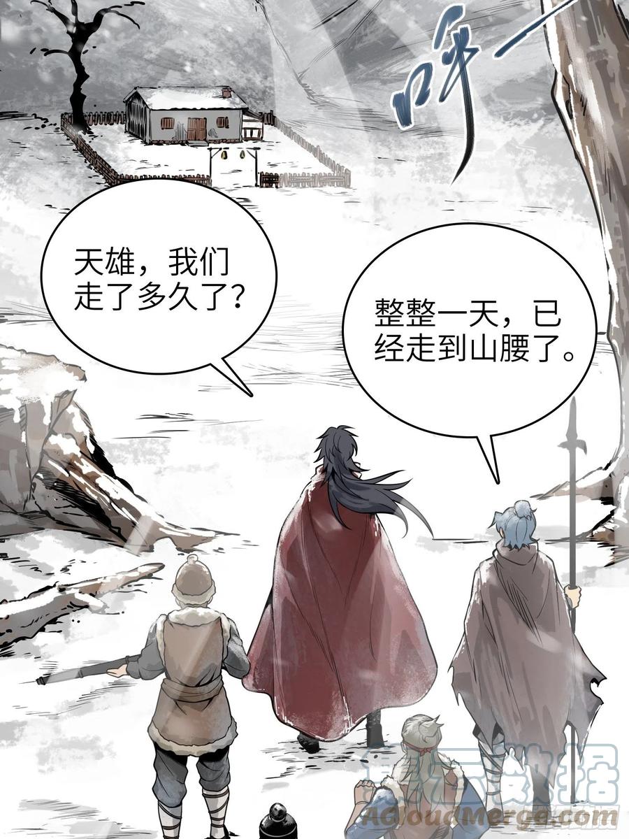 从姑获鸟开始小说全集漫画,044 遭遇？遭遇？！遭遇！4图