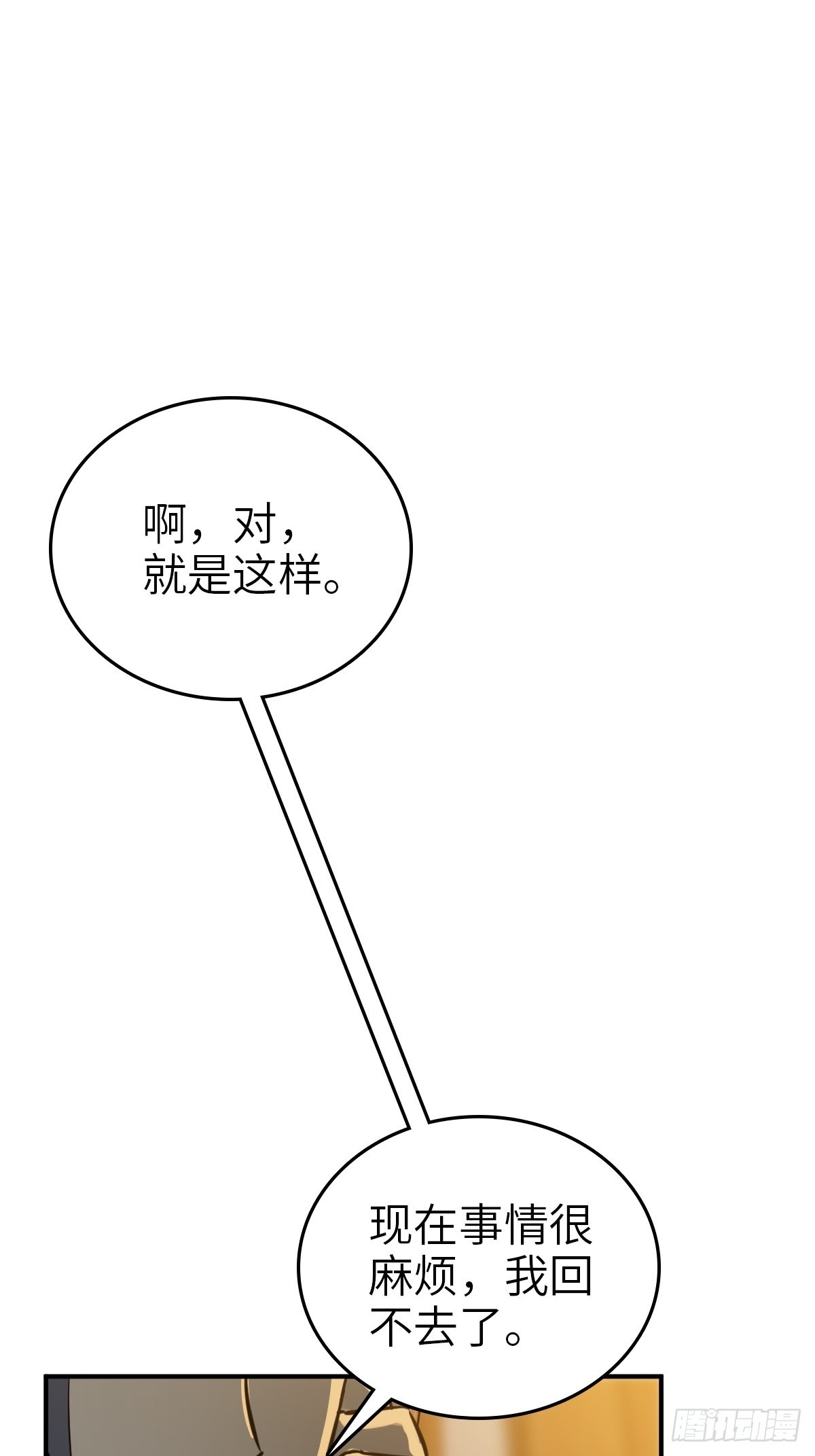 120 苏都降临！1