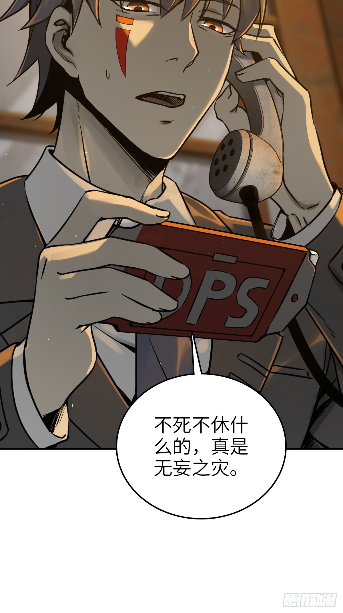 120 苏都降临！4