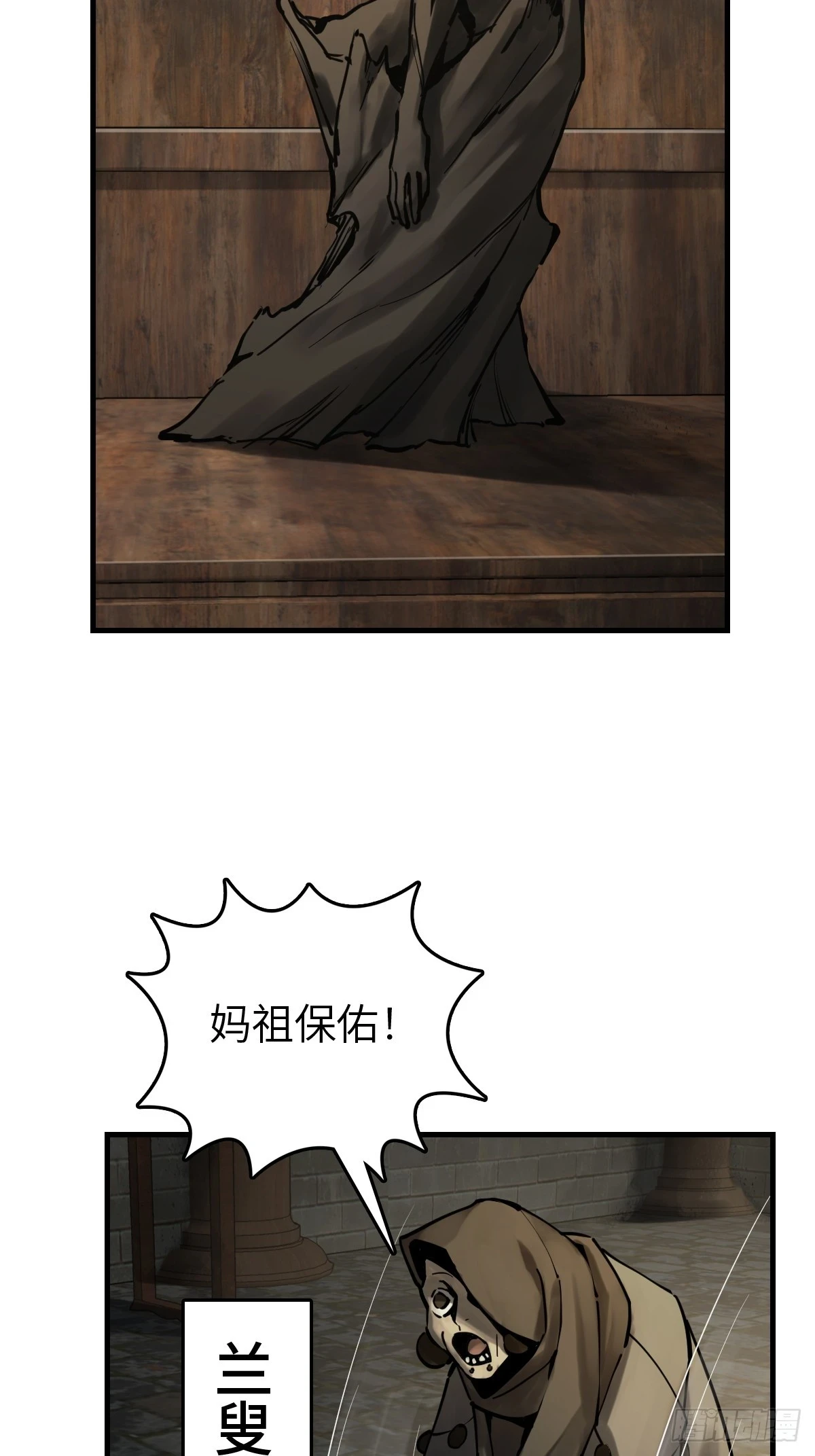 194 白老头，黑骑鬼3