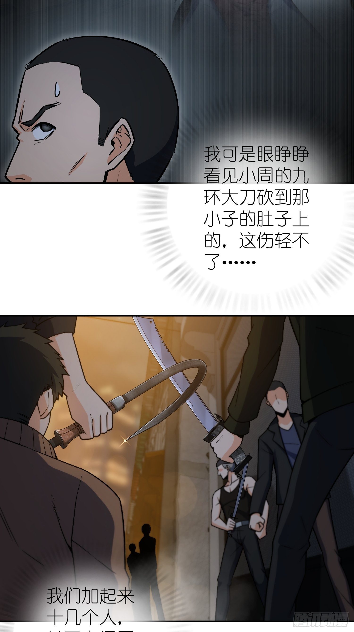 第十九回 探望4