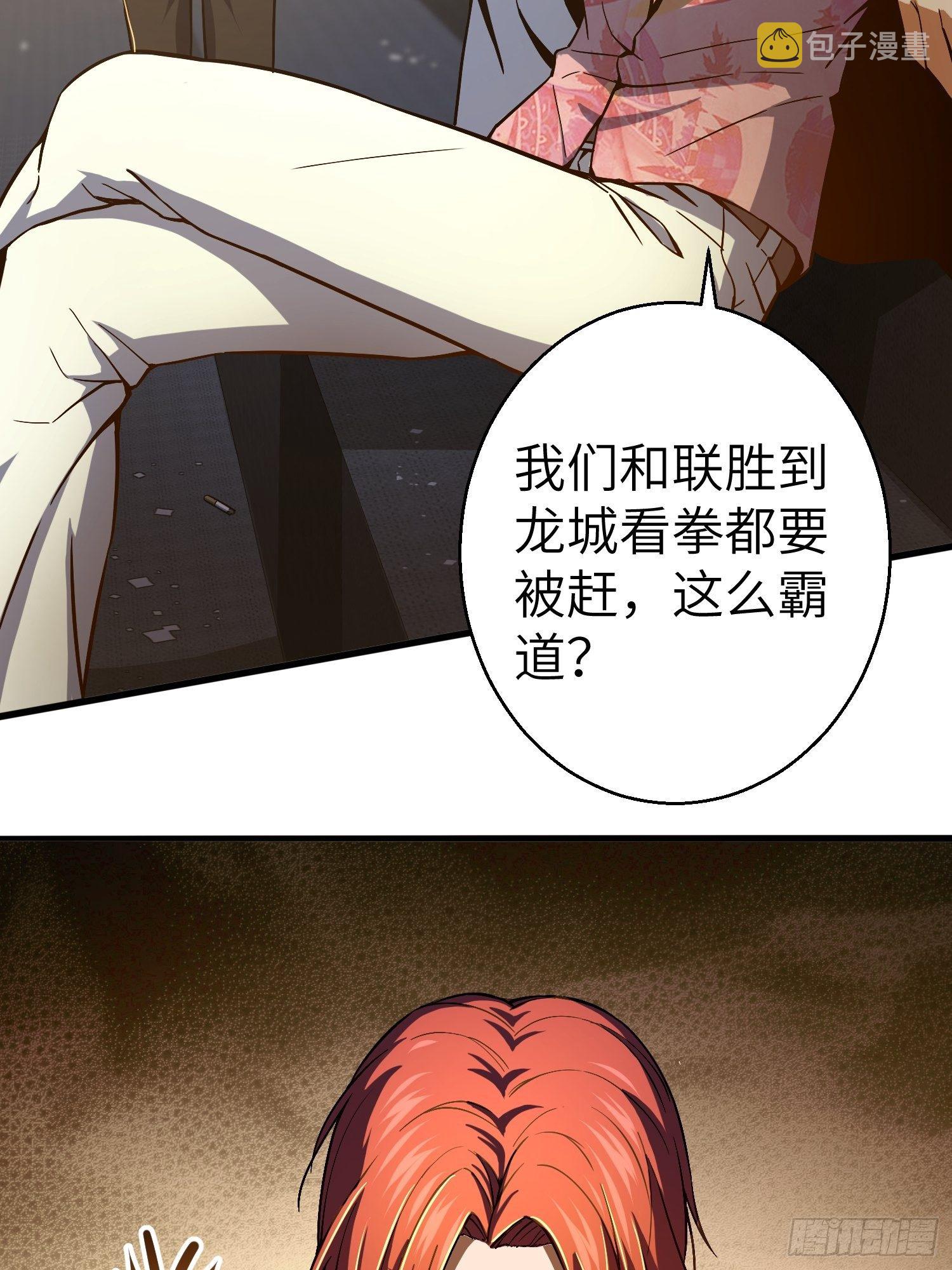 第四回 花衫九与红鬼2