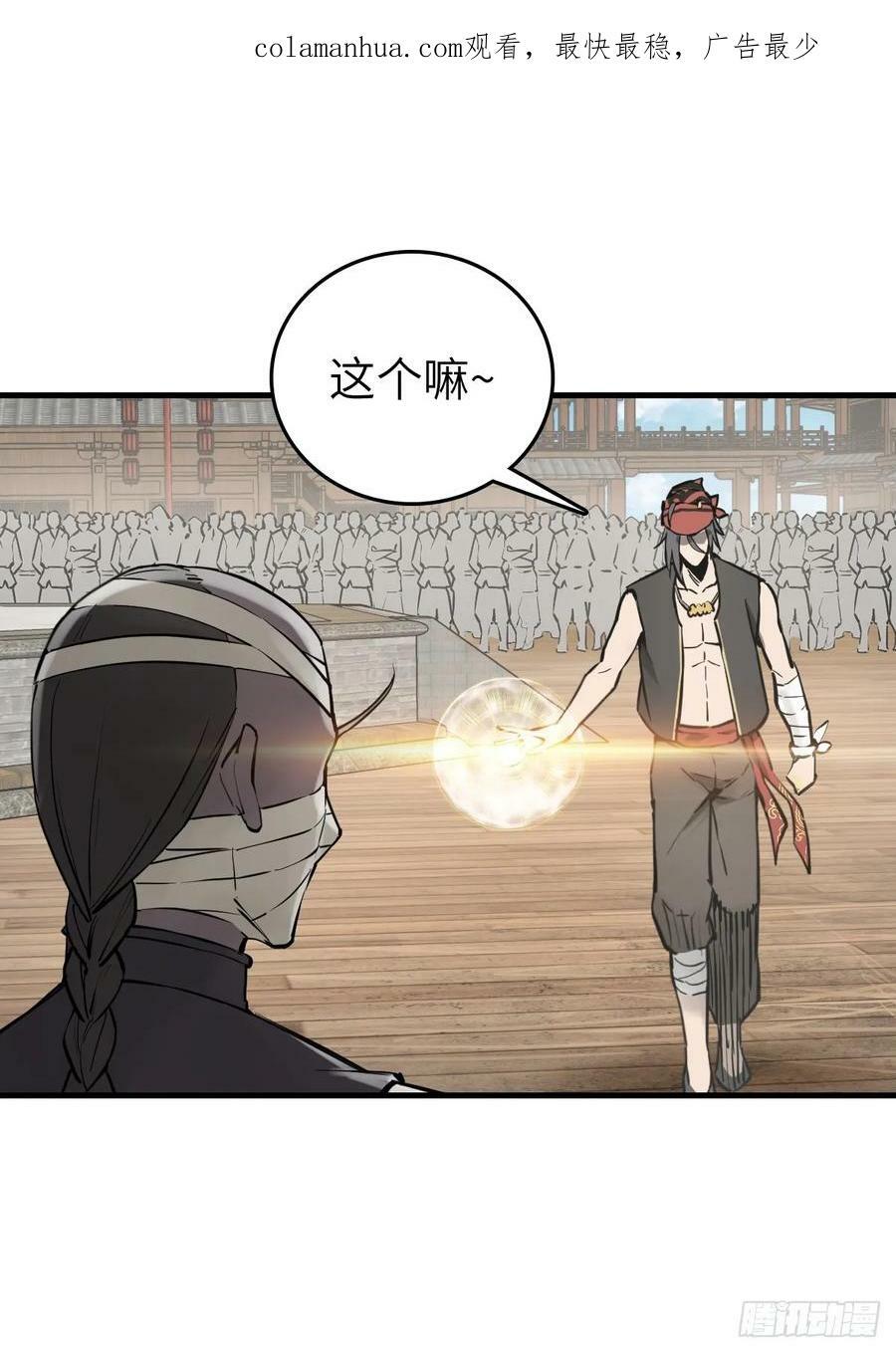从姑获鸟开始零点看书漫画,209 湄洲妖寇2图