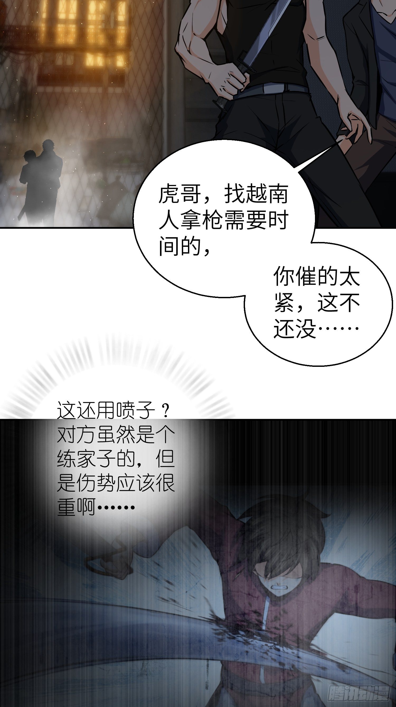 第十九回 探望3
