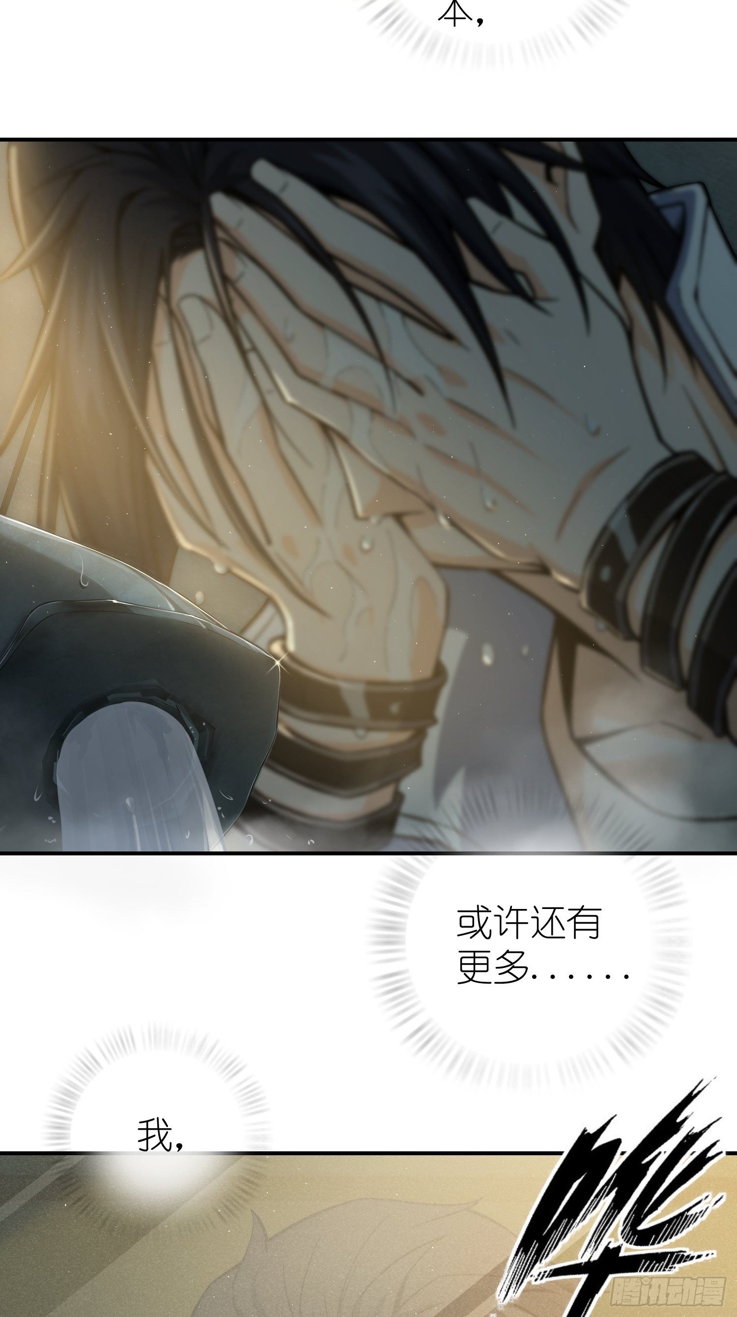 第六回 龙蛇混杂3