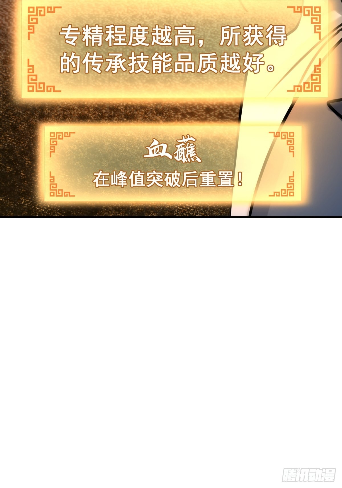 从姑获鸟开始起点中文网漫画,126 峰值突破，隐飞！4图