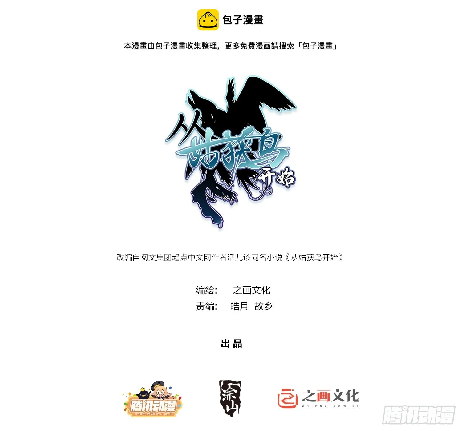 188 大屿山的新章0