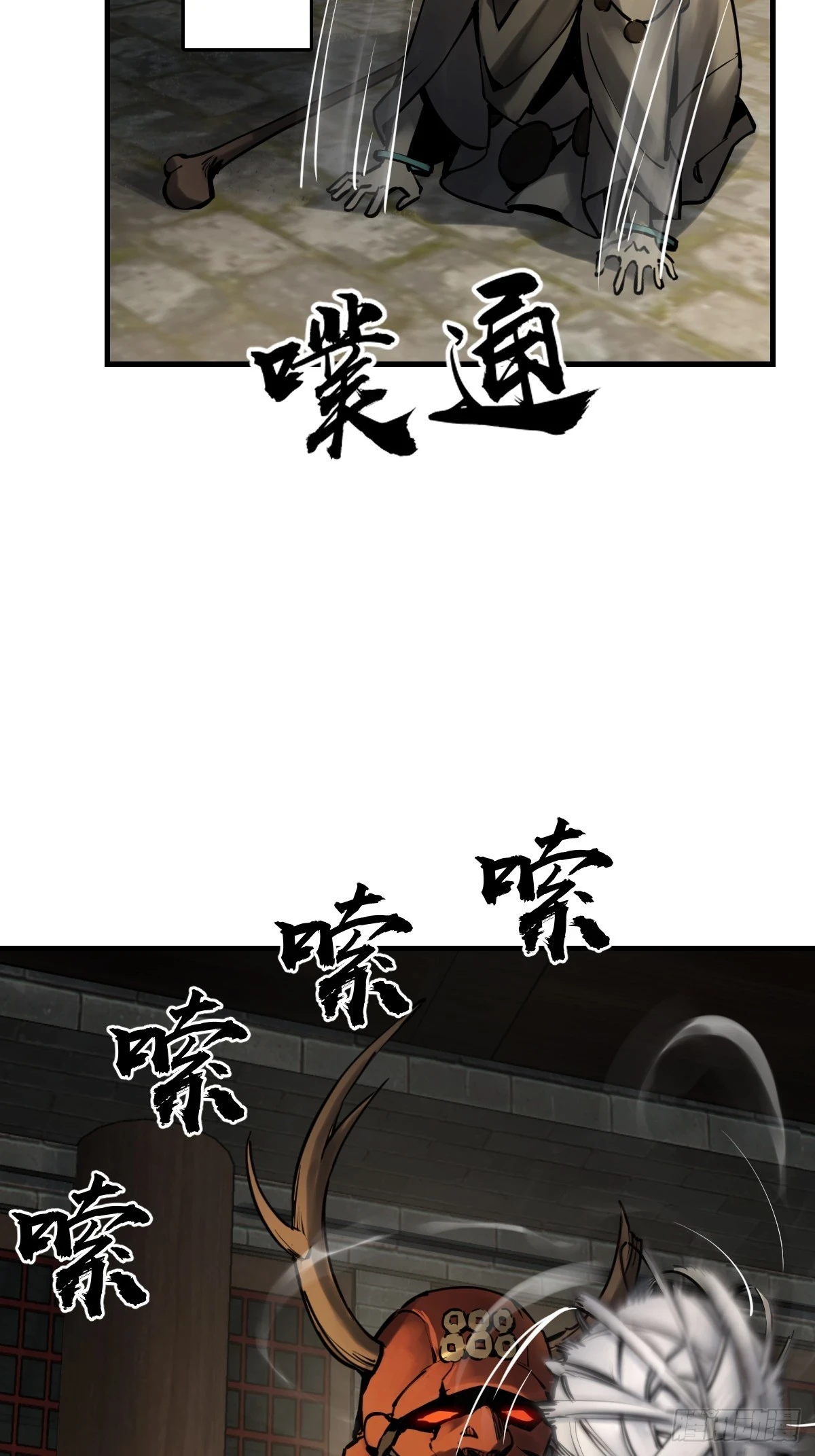194 白老头，黑骑鬼4