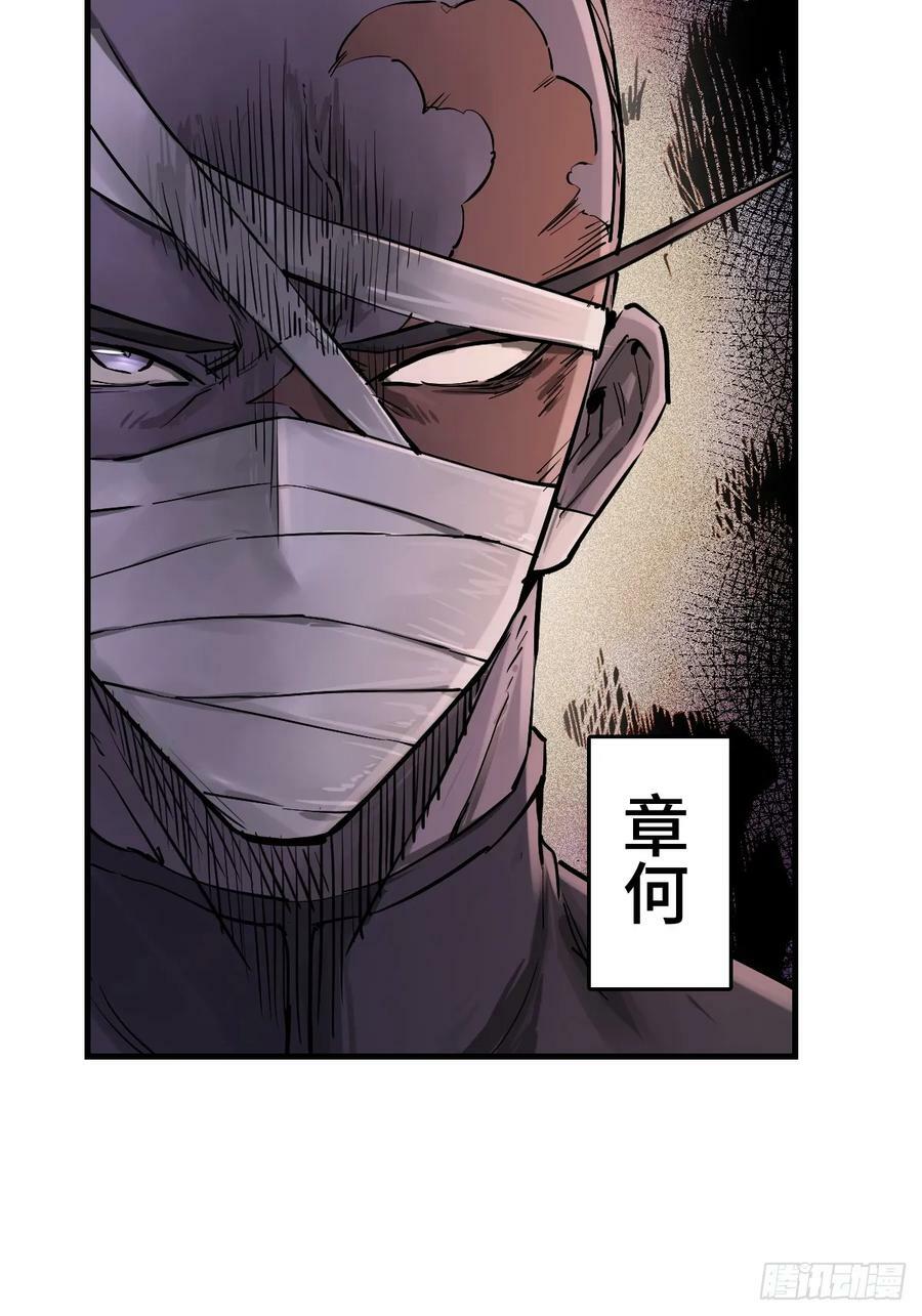 从姑获鸟开始零点看书漫画,209 湄洲妖寇5图