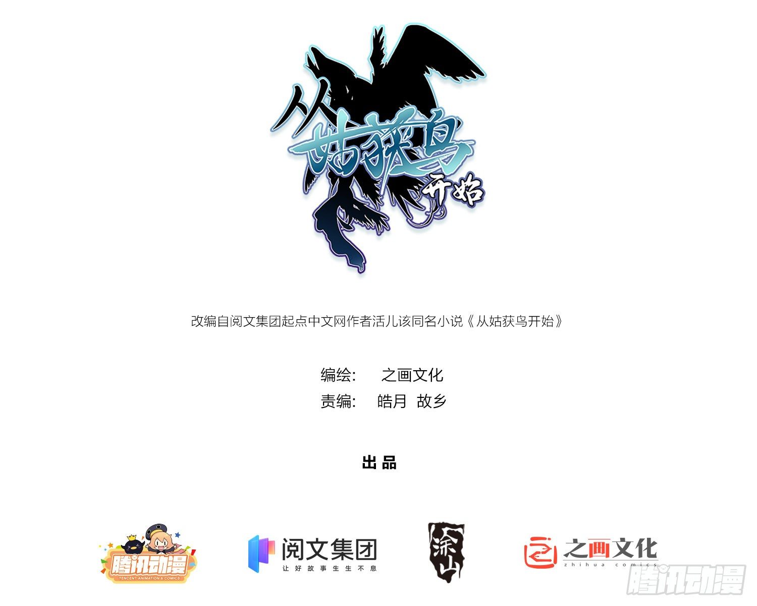 第十九回 探望0