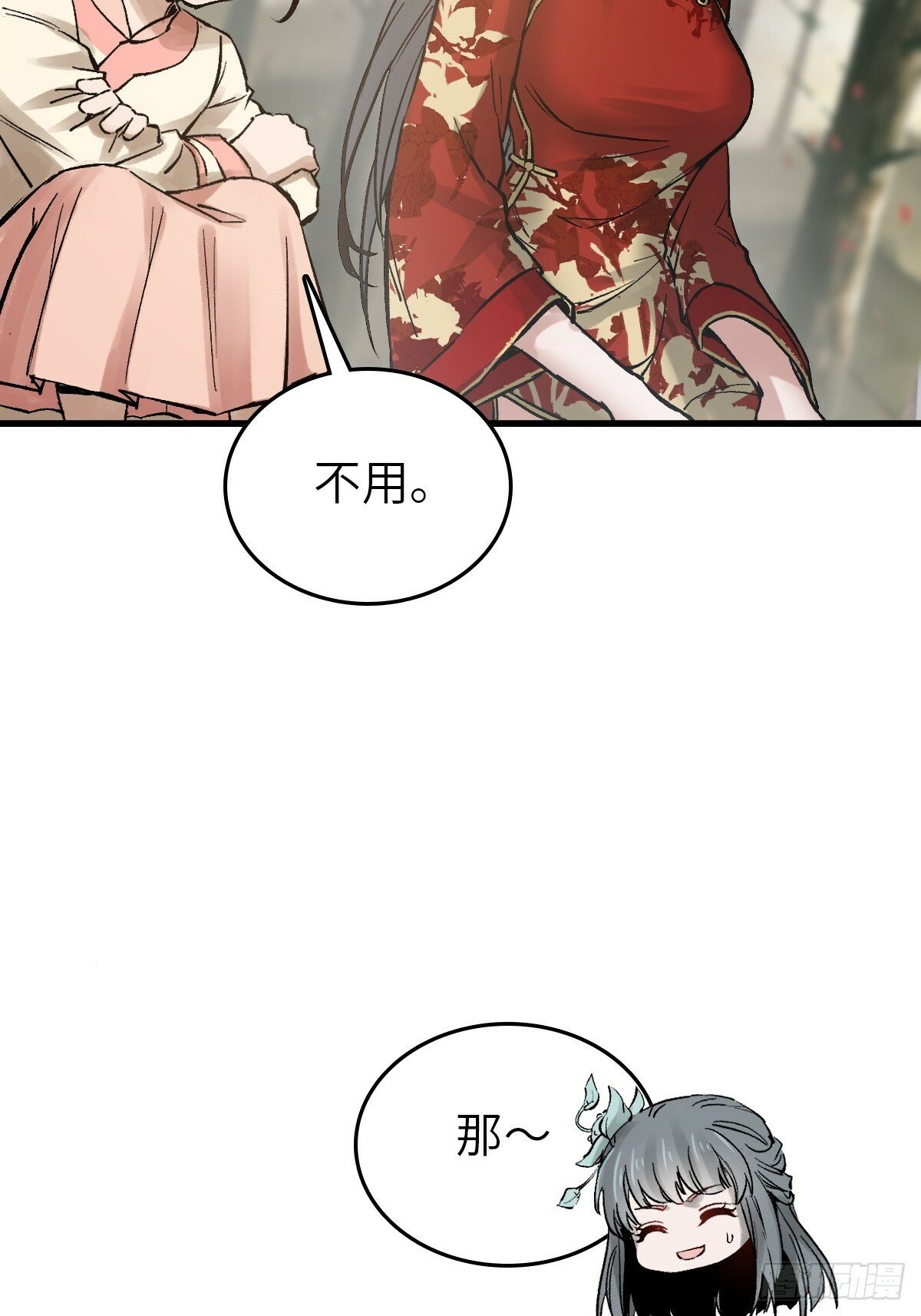 从姑获鸟开始零点看书漫画,241 放生5图