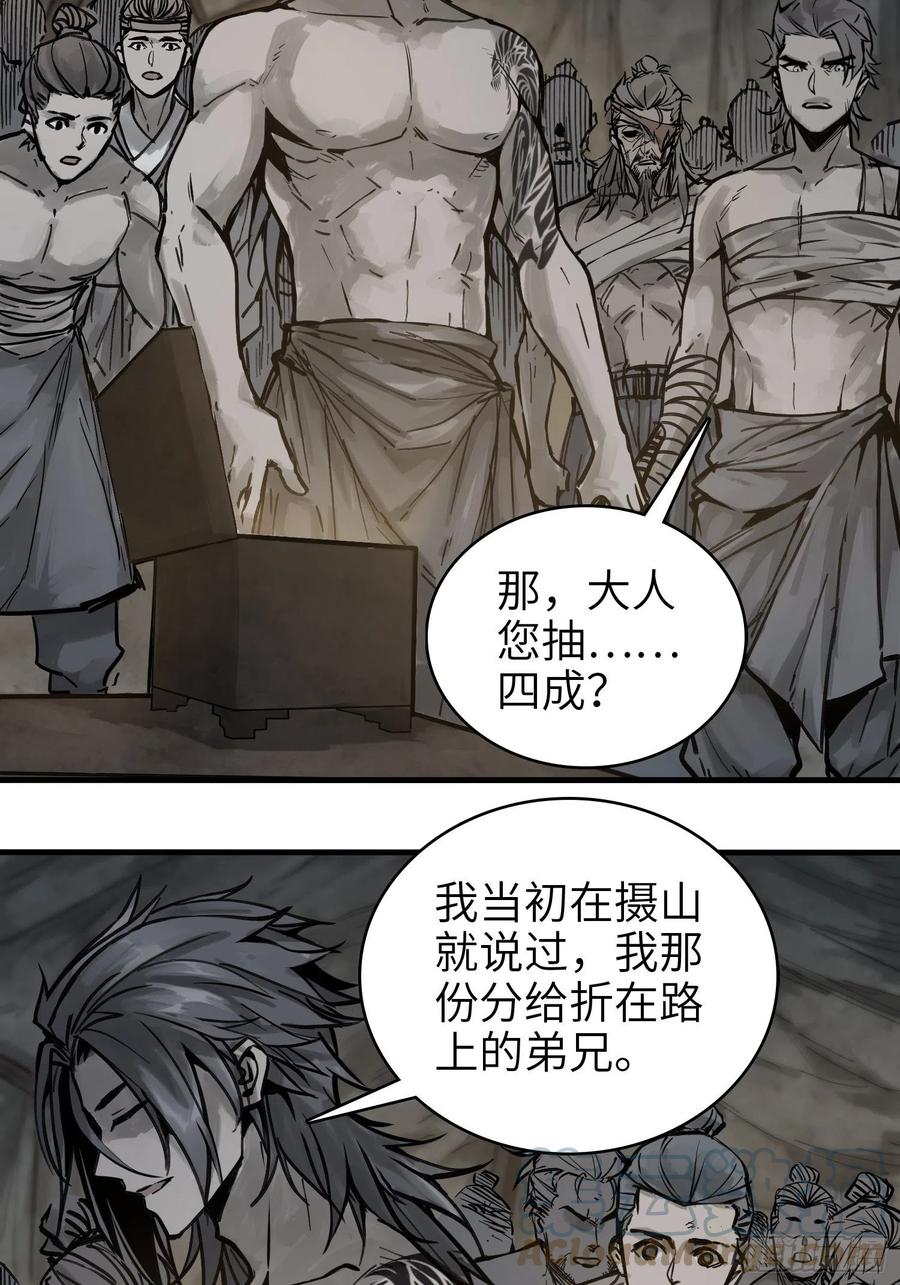 从姑获鸟开始零点看书漫画,055 聚首4图