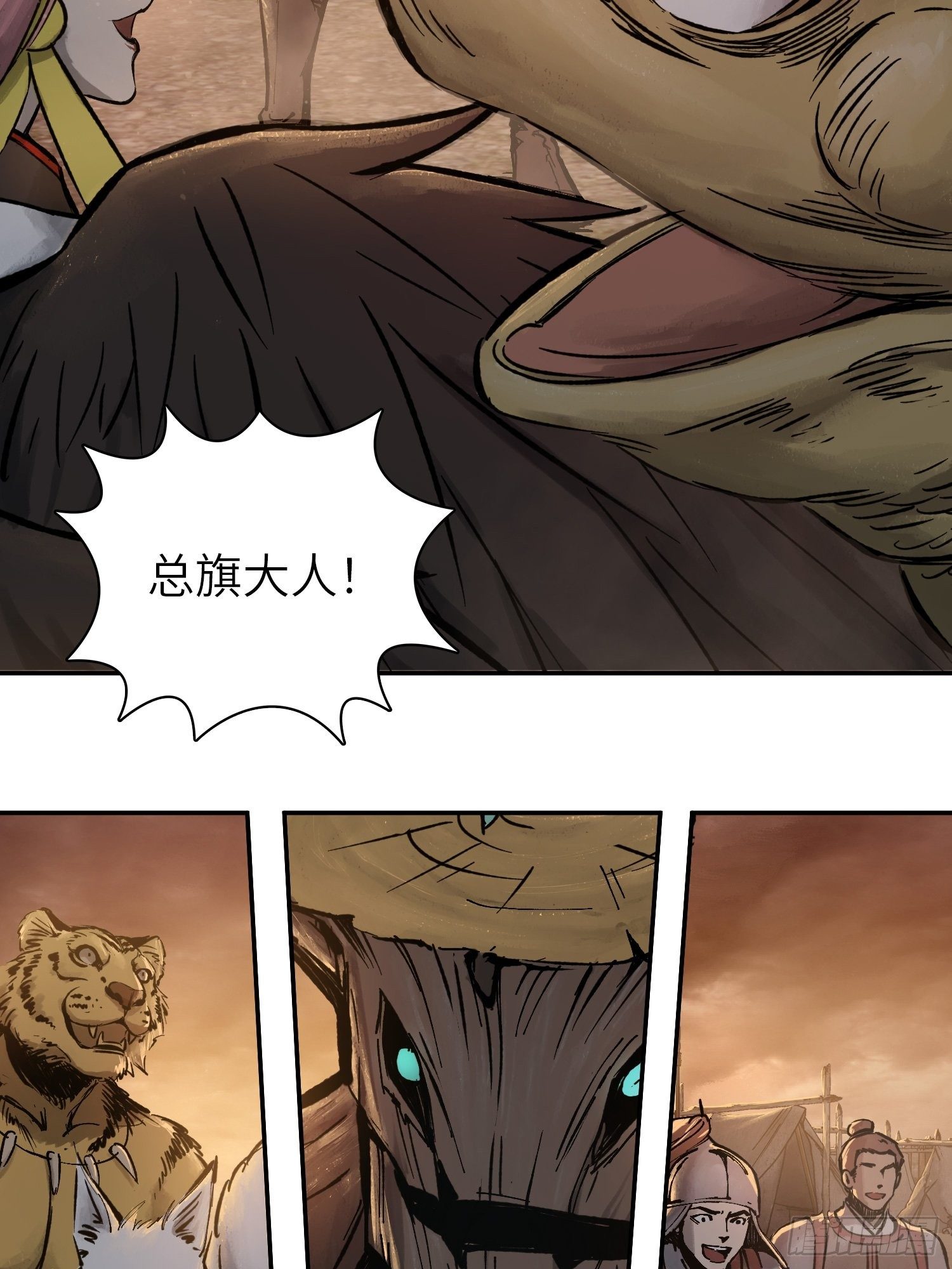从姑获鸟开始小说全集漫画,080 不能输的战争3图