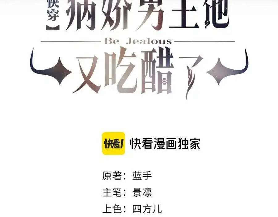 第143话 大婚夜突发意外2
