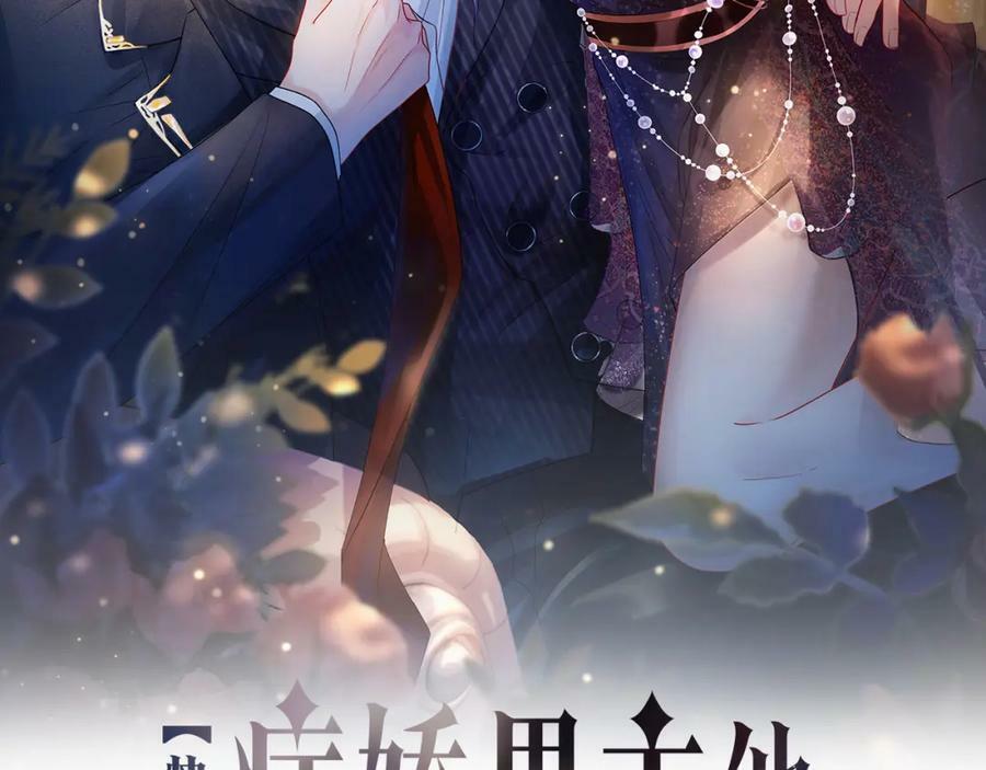 快穿病娇男主他又吃醋了短剧扮演者叫什么漫画,第65话 我心里只有你2图