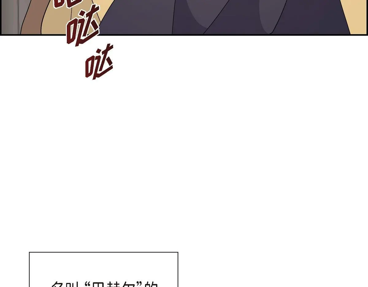 大公和公爵有什么区别漫画,第53话 找到梦寐以求的工作5图