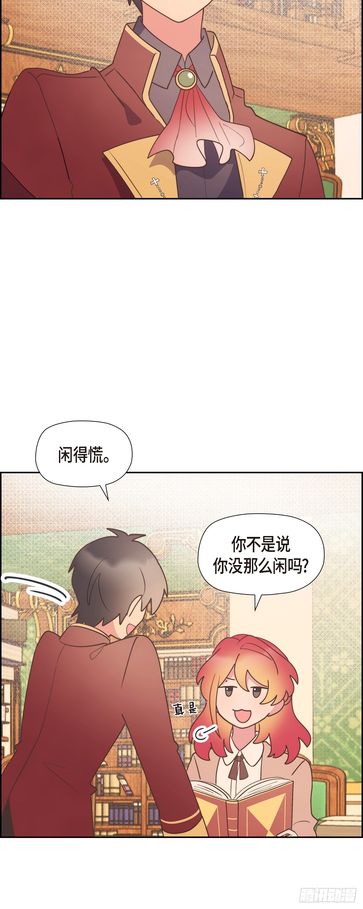 大公和公爵有什么区别漫画,14.又开始了3图