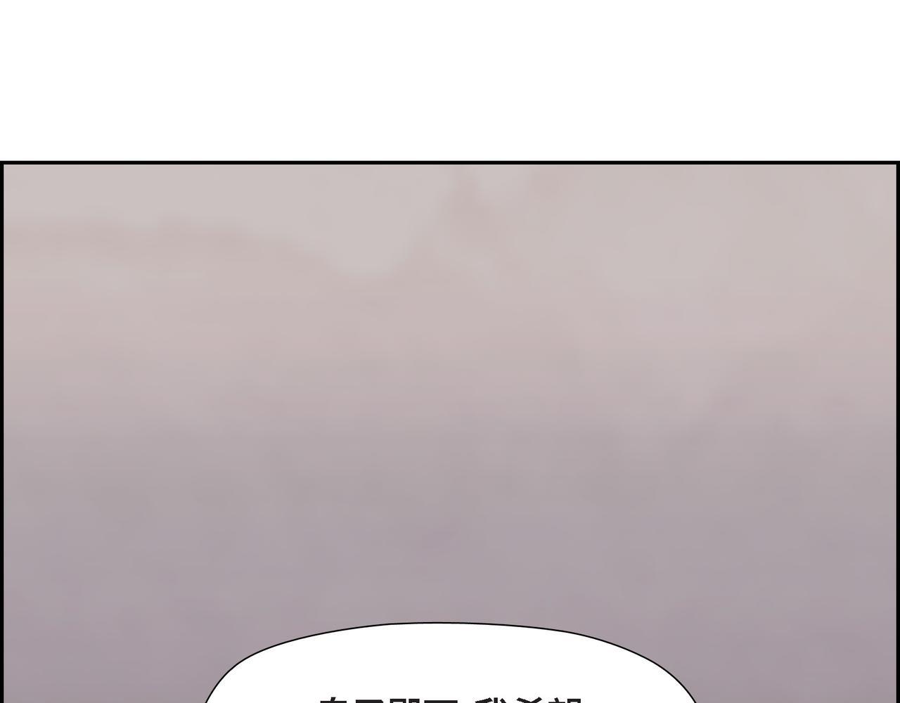 大公和公爵有什么区别漫画,第39话 我心里已经有人了3图