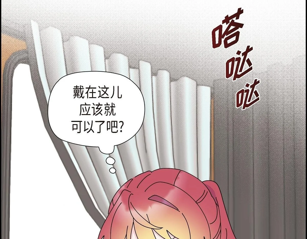 大公和公爵有什么区别漫画,第53话 找到梦寐以求的工作2图