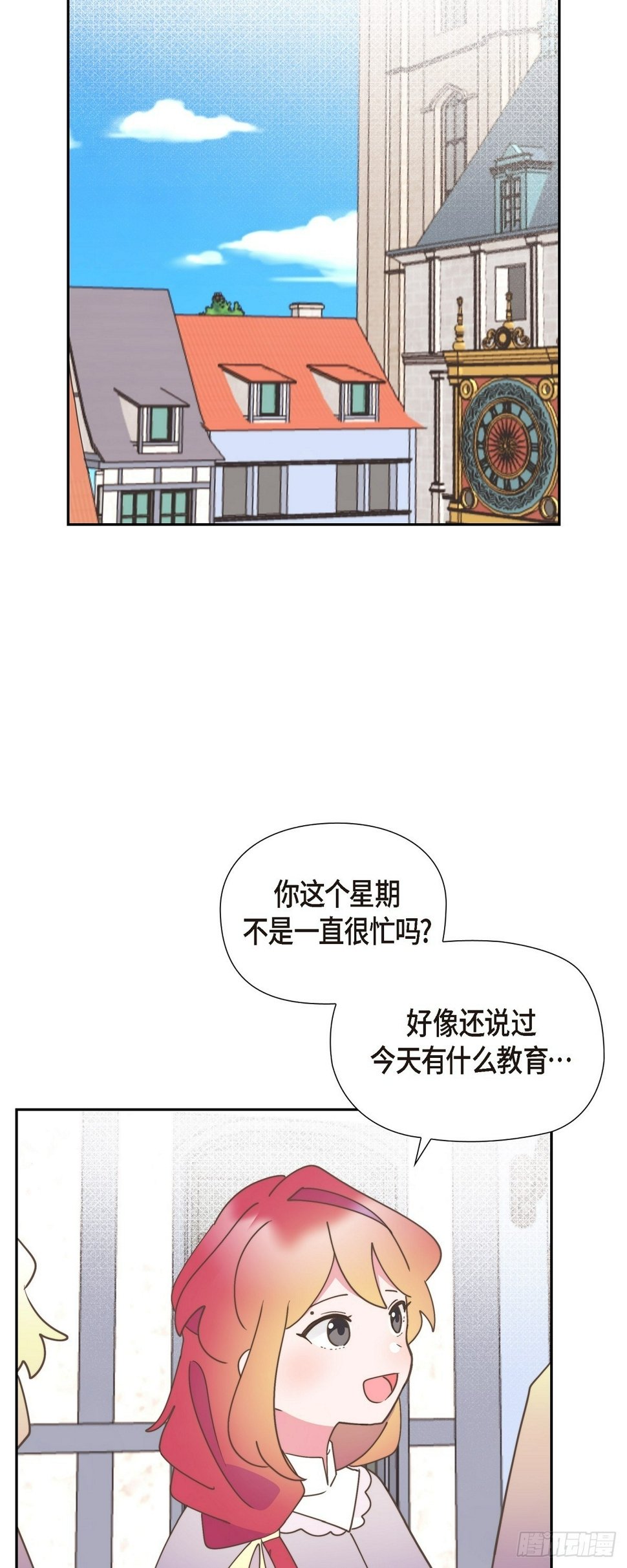 大公和公爵有什么区别漫画,26 我们永远站在小姐这边4图