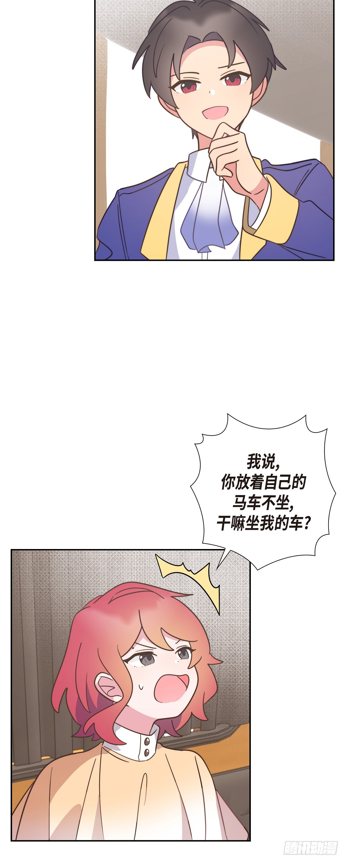 大公和公爵谁大漫画,10.难道是被人表白了？2图