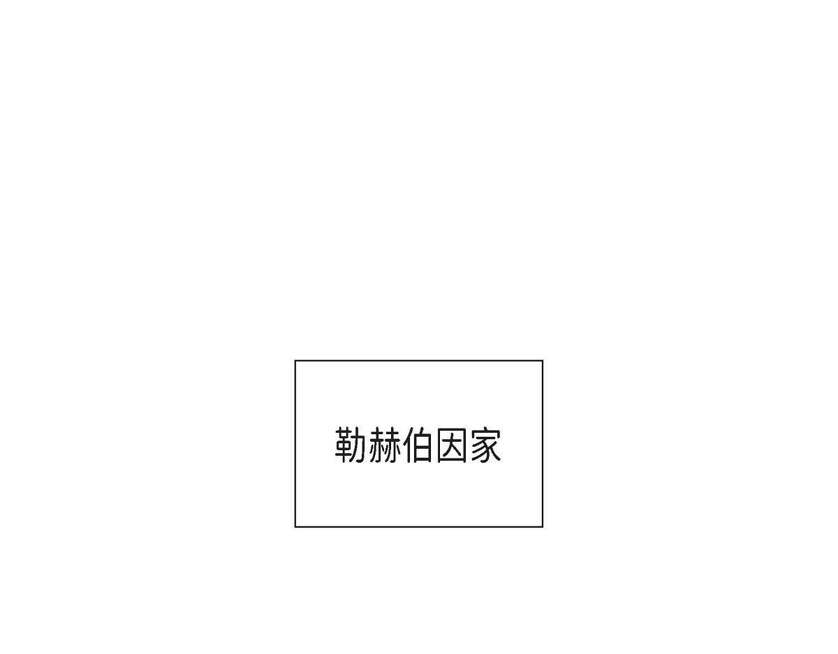 大公和公爵有什么区别漫画,第44话 我的把柄是奥贝1图