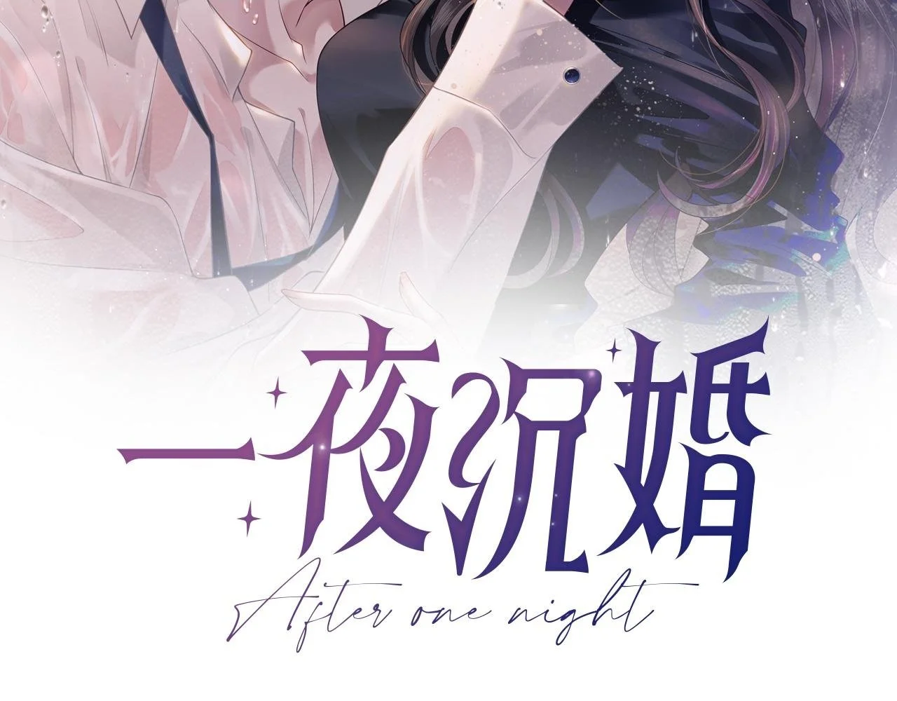 第36话 拍卖会闪现1