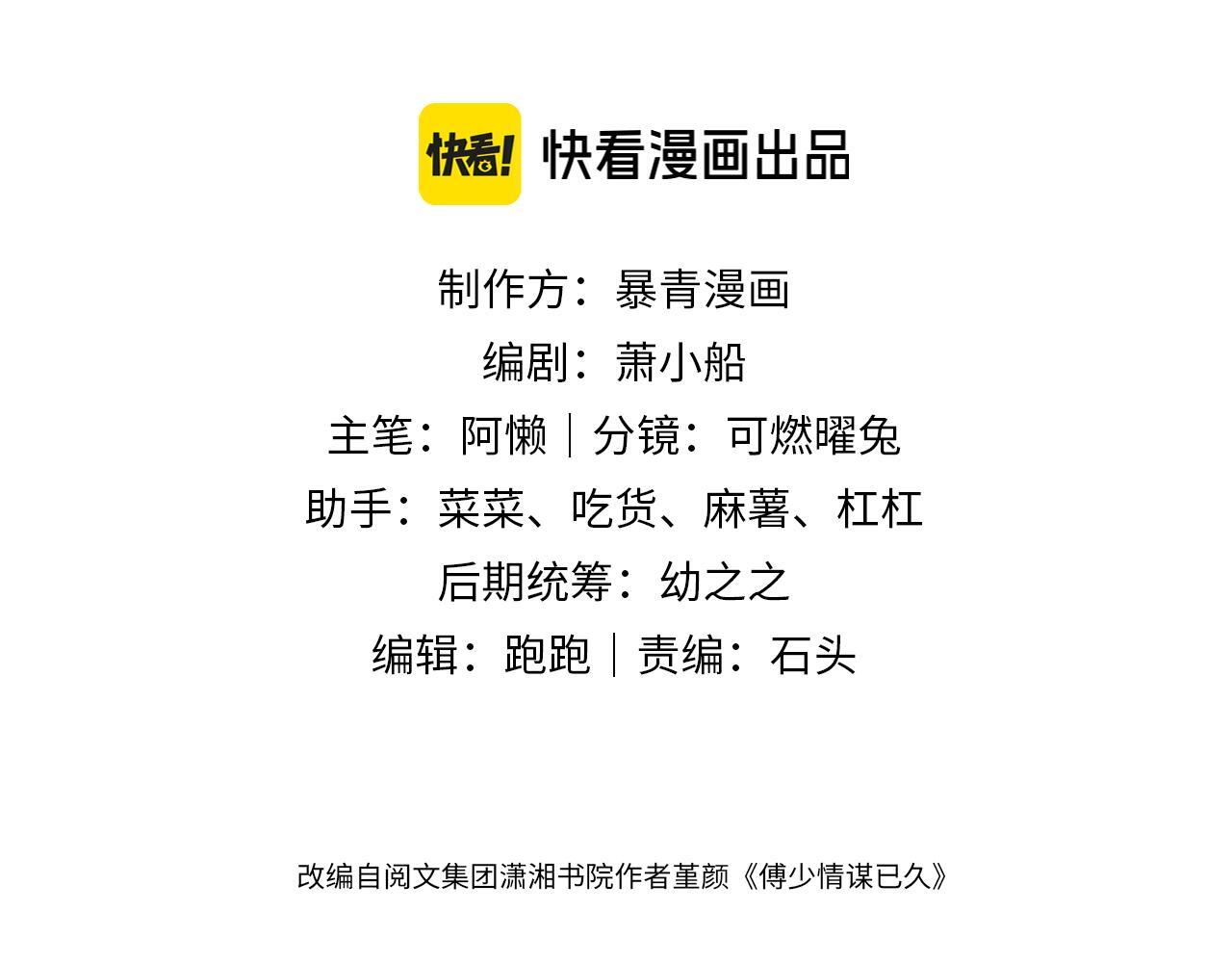 第12话 父母反对2