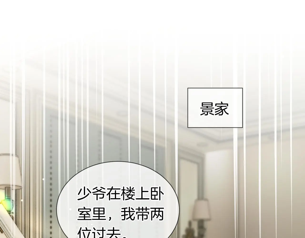 第39话 醉酒4