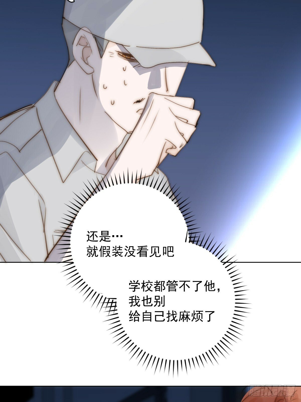 繁星告诉我漫画,第94话 大爷惊魂夜5图