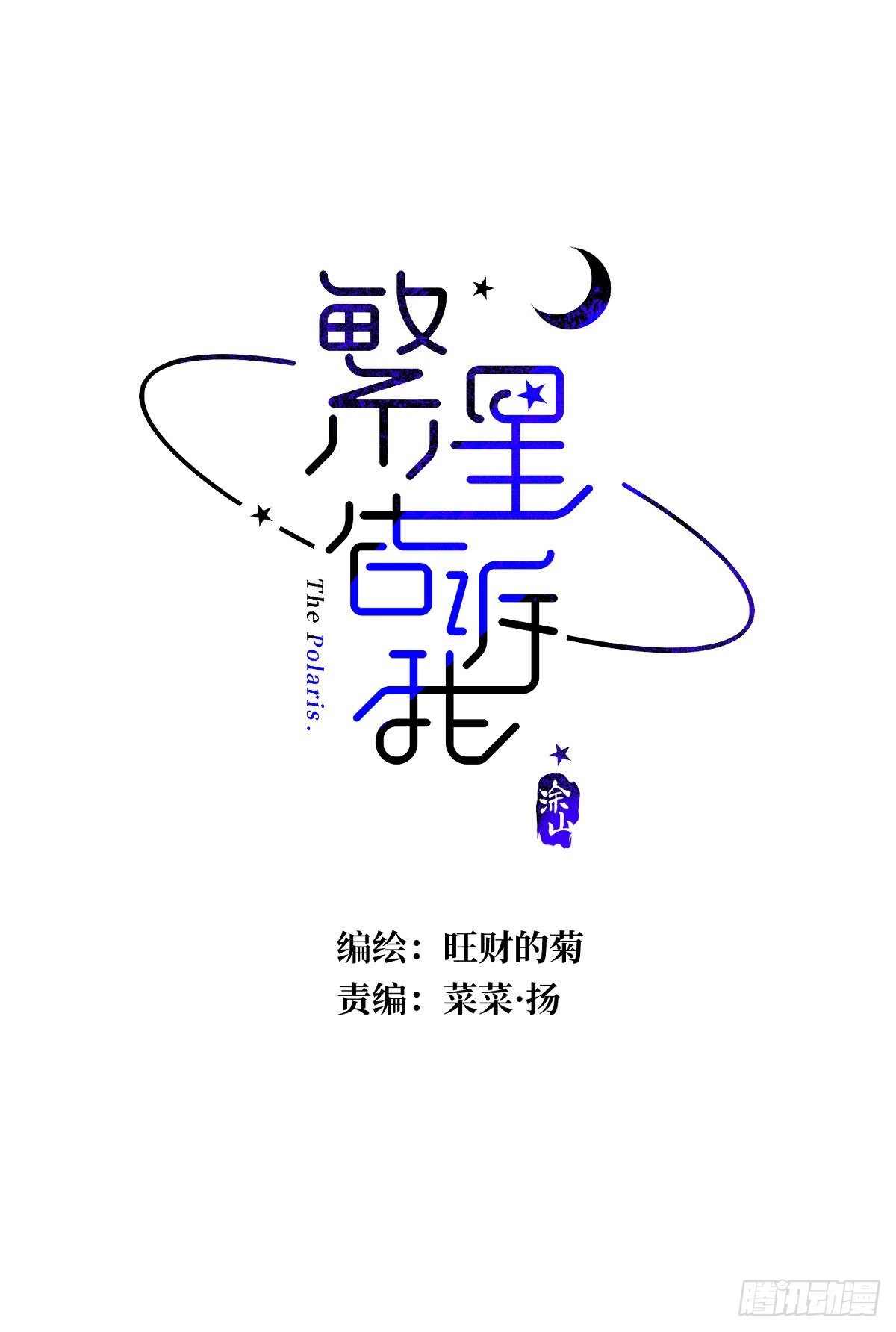 第49话 为什么会哭0