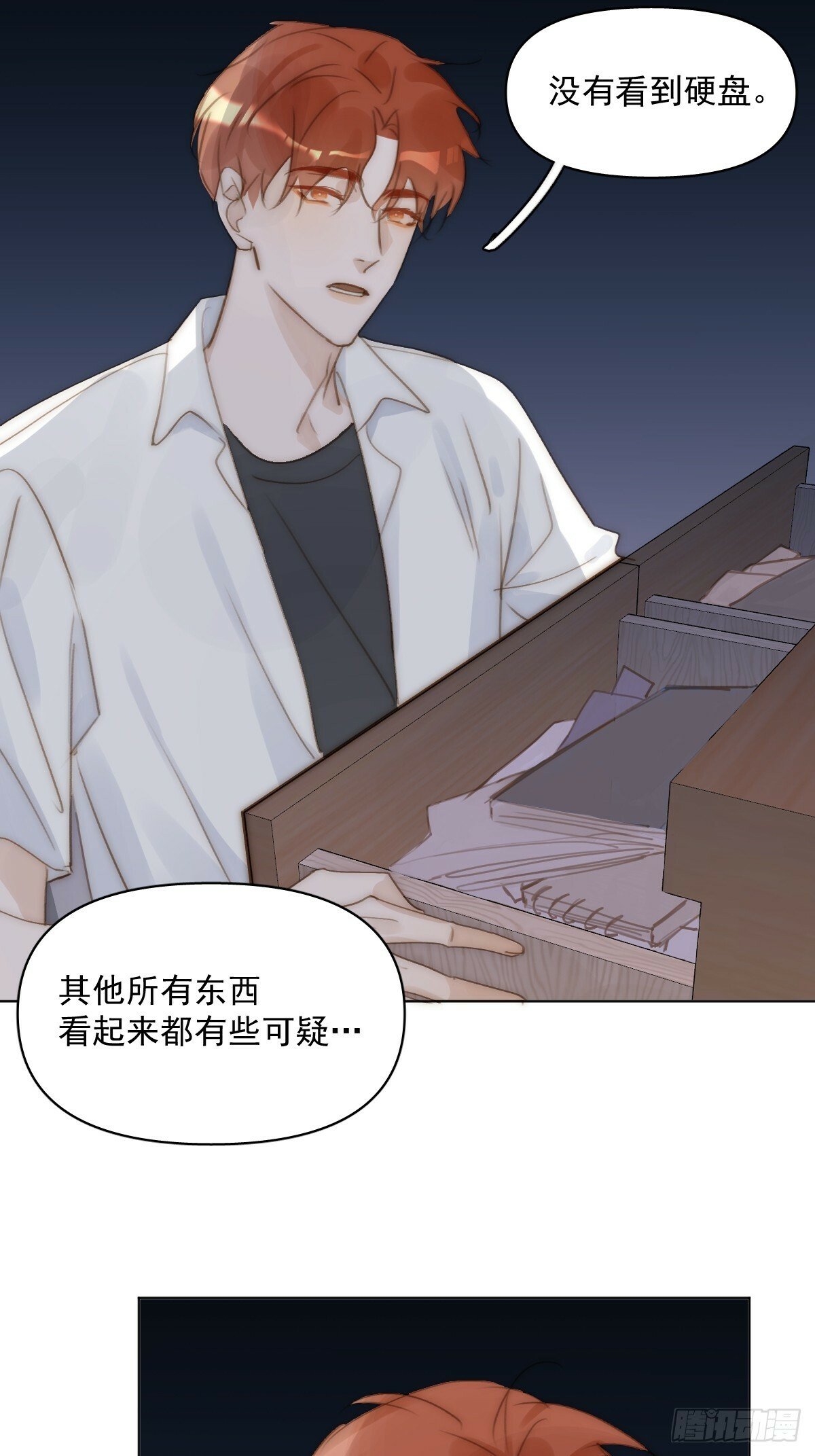 繁星告诉我漫画,第94话 大爷惊魂夜5图