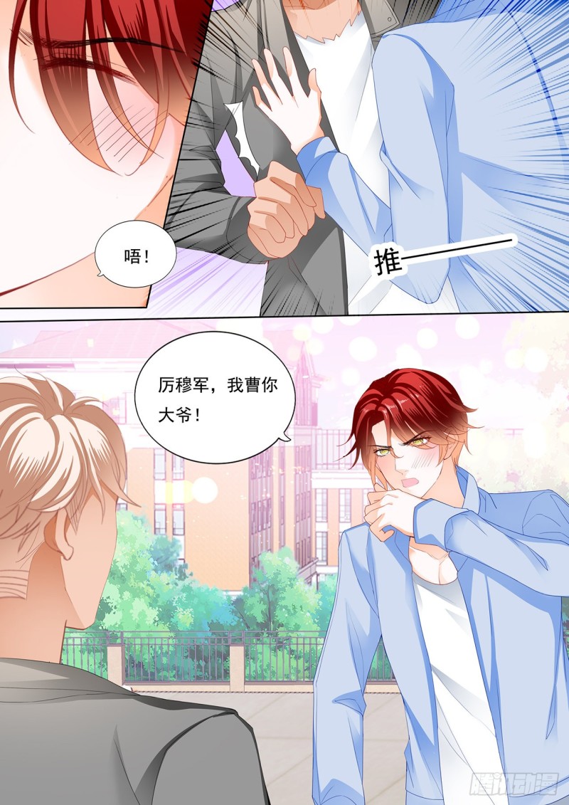 厉穆军调戏小七2