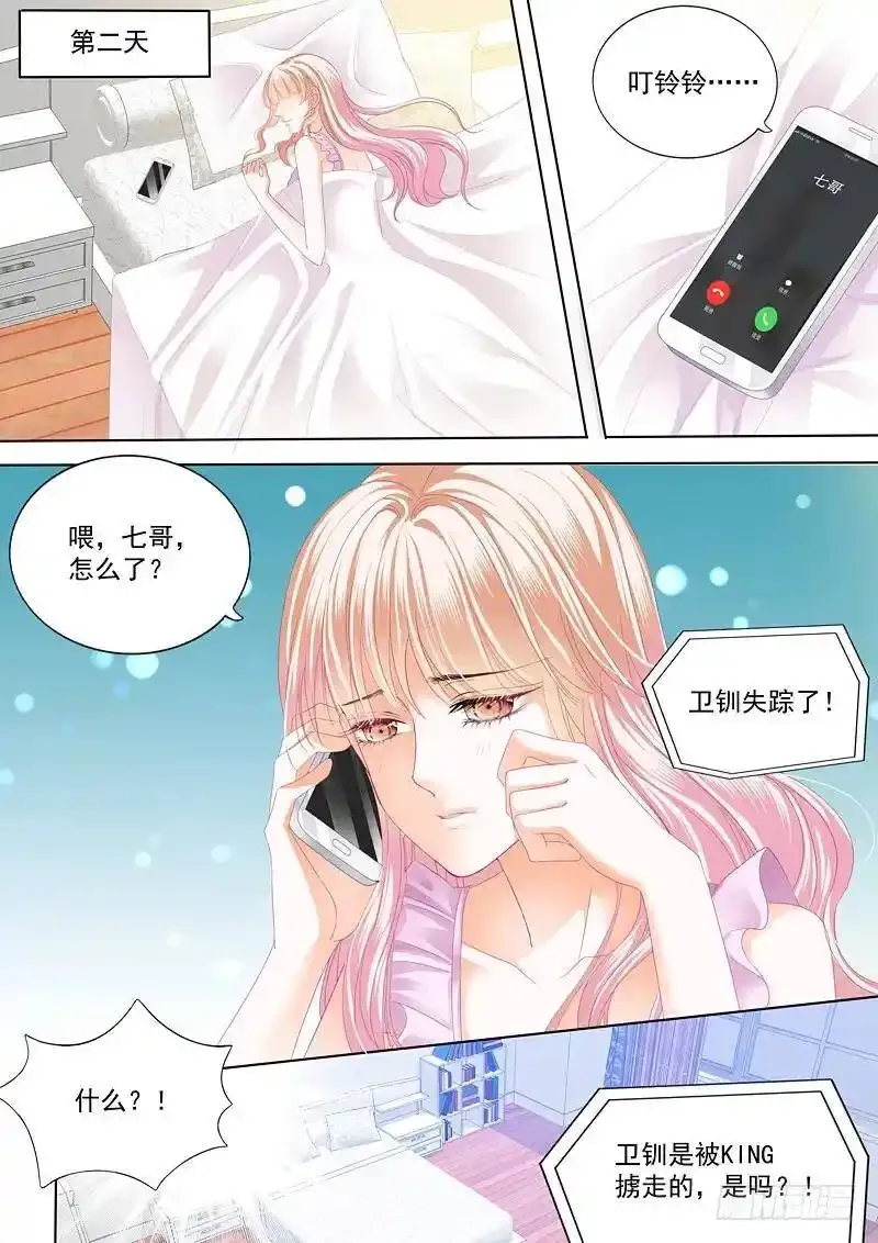 卫钏失踪了4