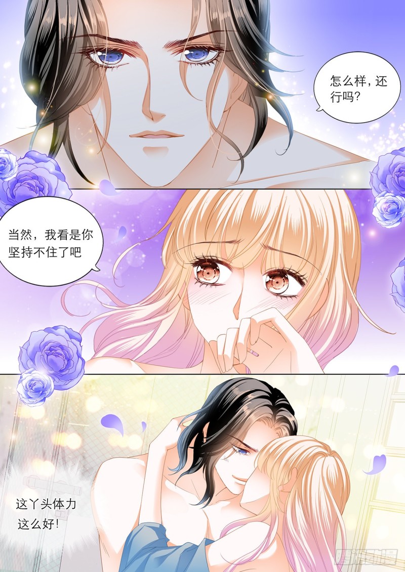 筠筠的潜力3