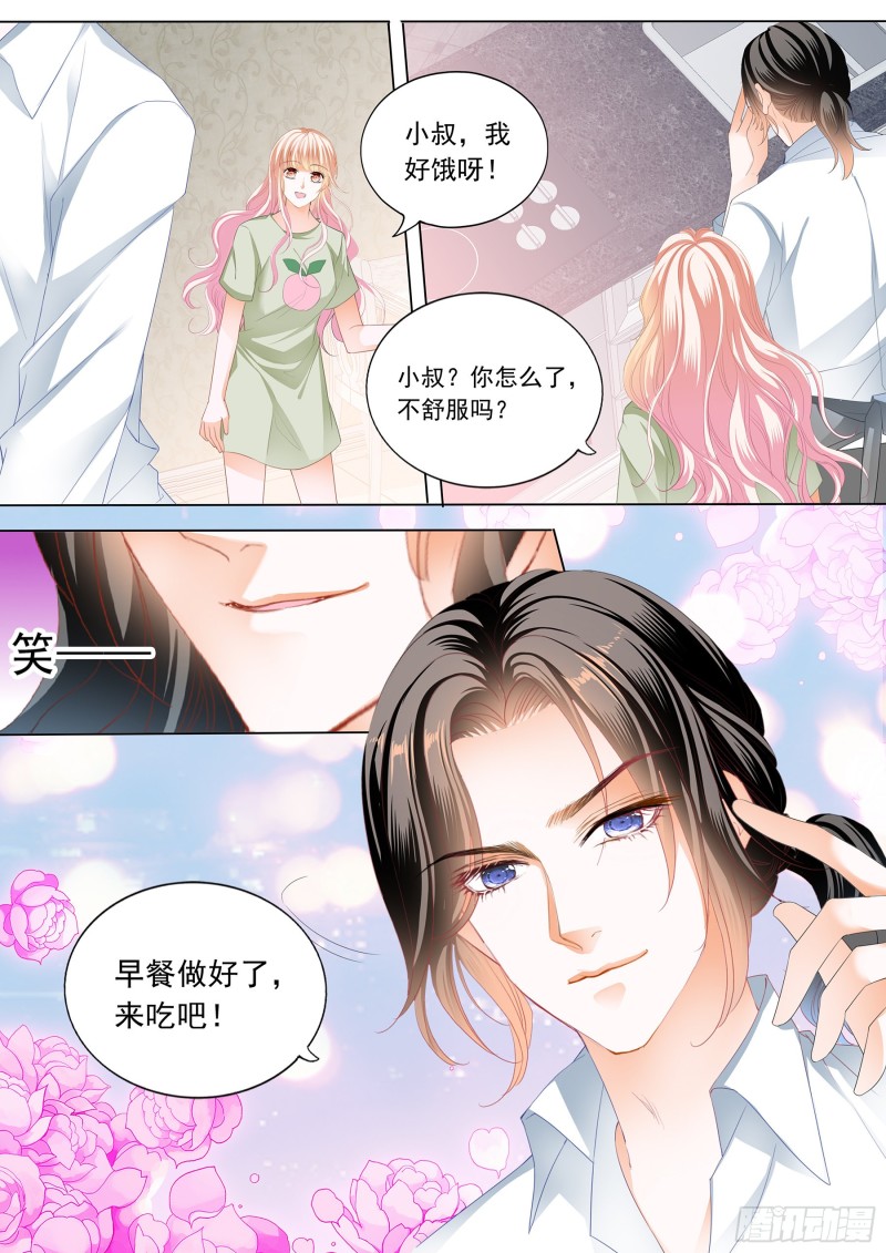 小叔又犯病了4