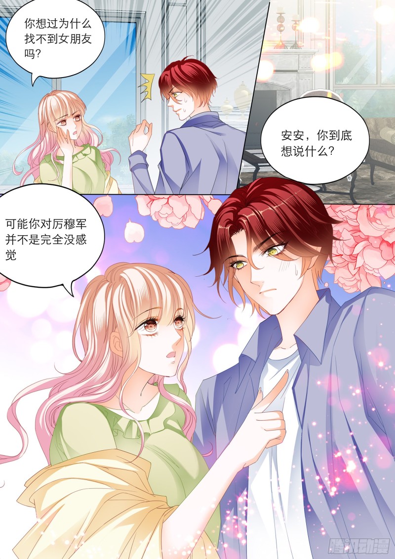 陆柒的真心4