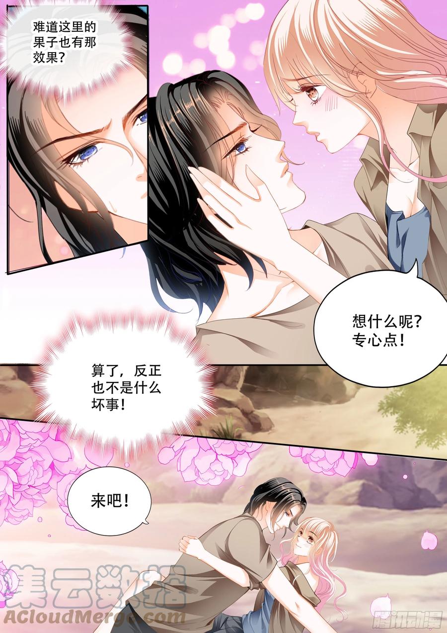 想抱你在怀里3