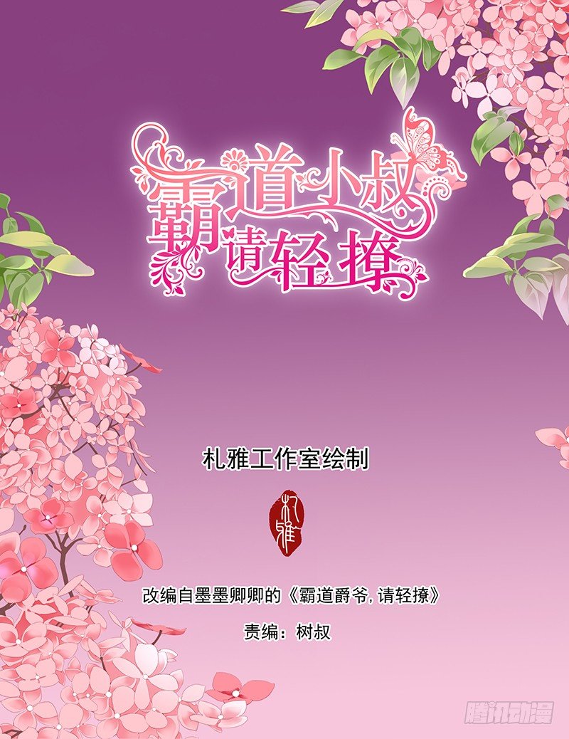 安筠被秦墨绑走了2