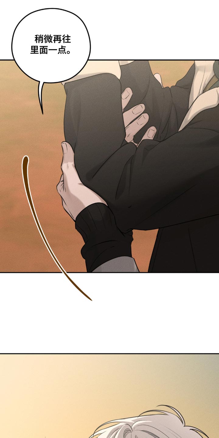 纯白的蛇漫画,第34话5图