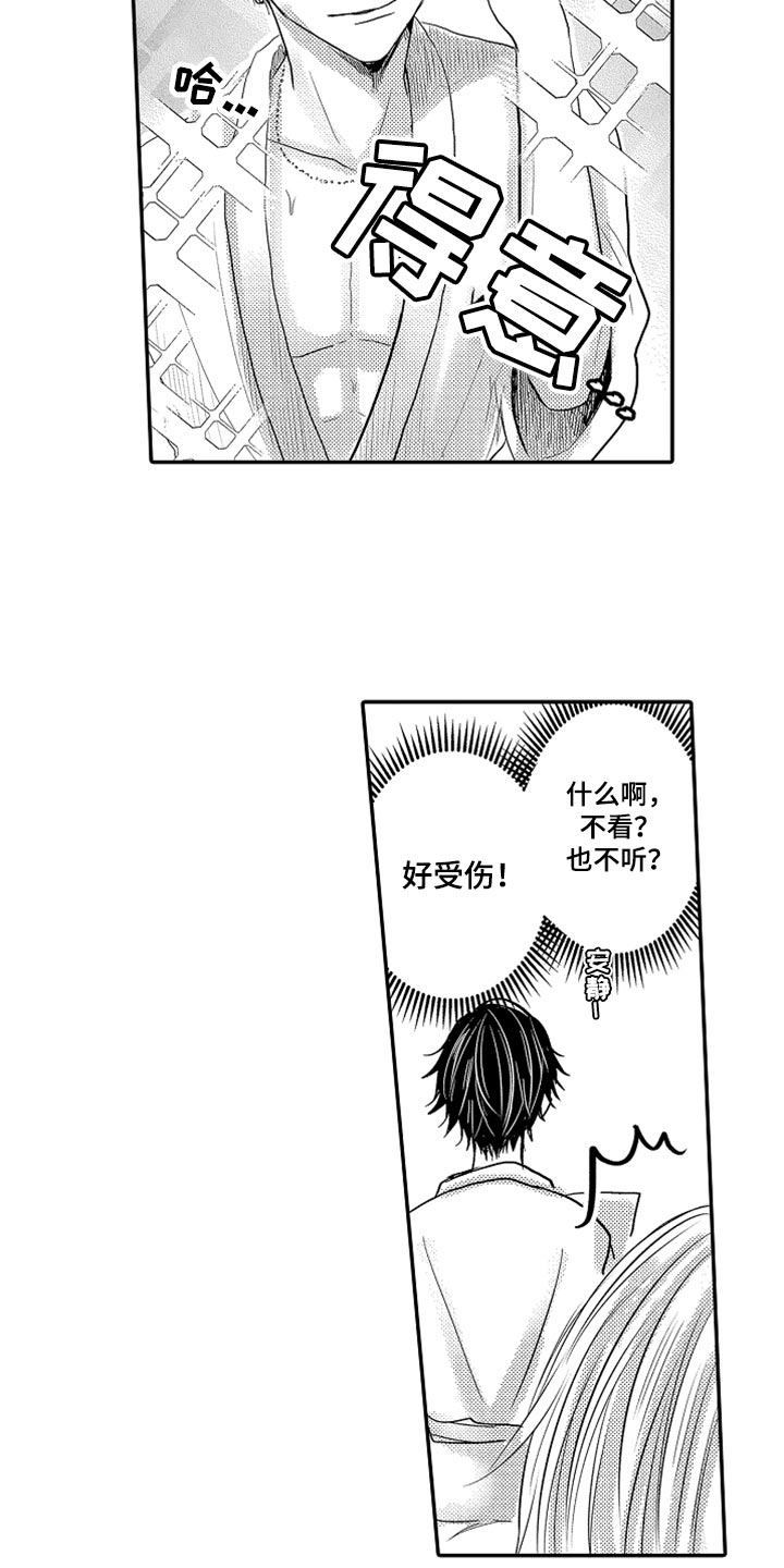 心跳信息素在线阅读漫画,第82话4图