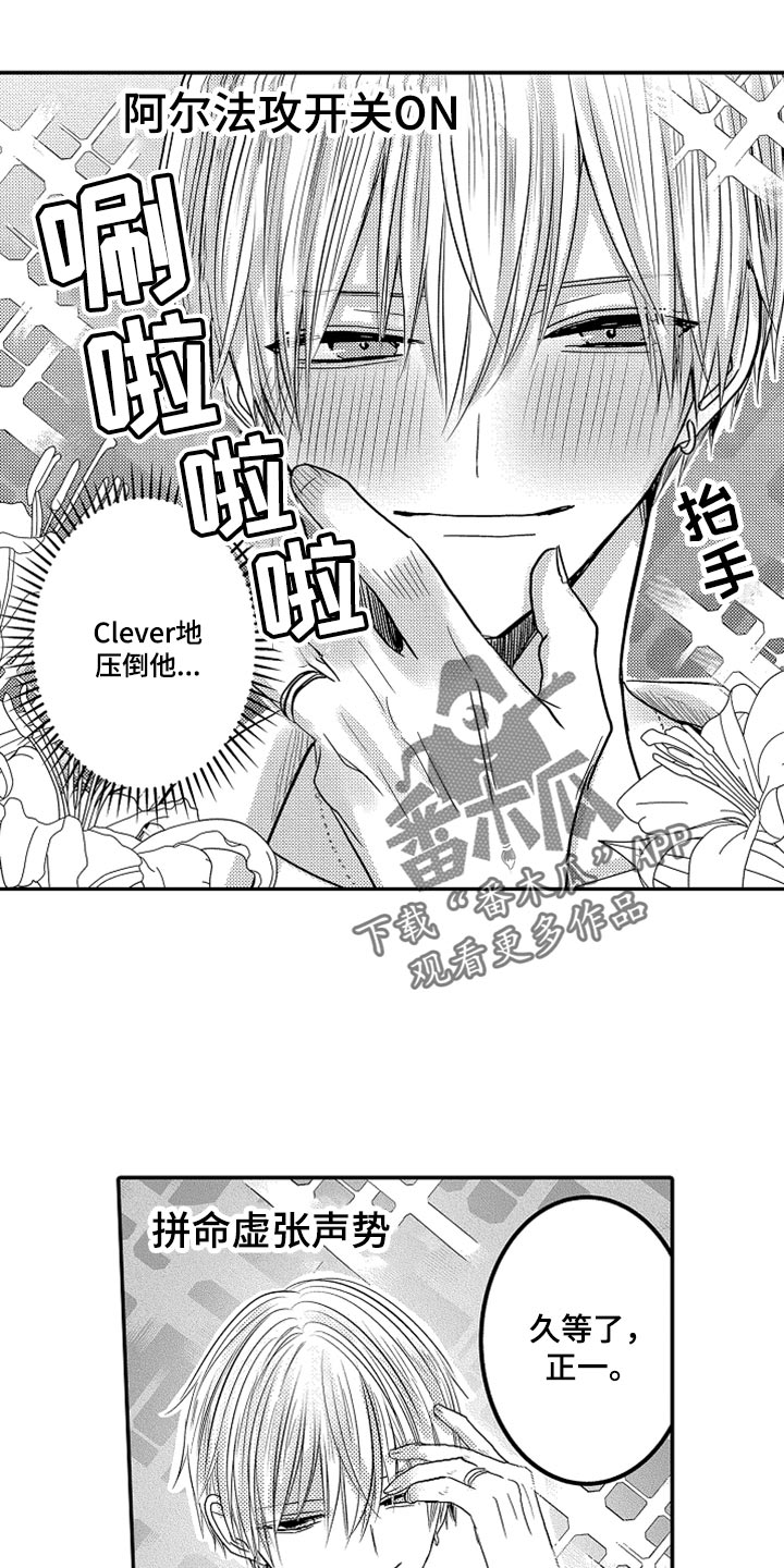 心跳信息素在线阅读漫画,第82话3图